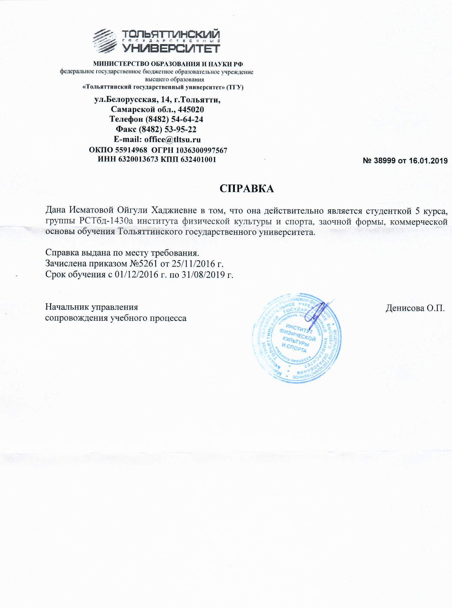 Справка об обучении в школе образец рб